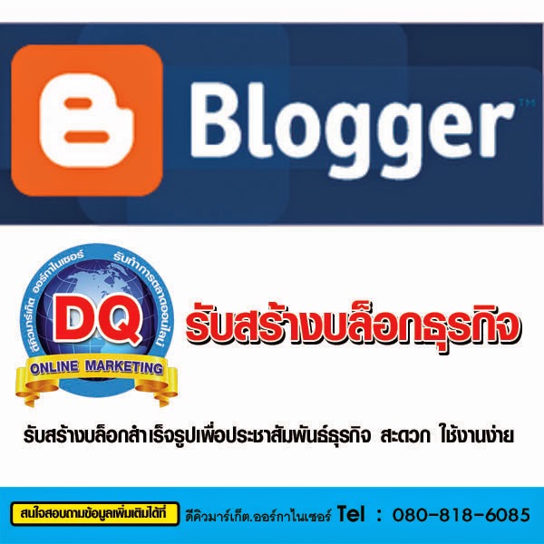  รับทำการตลาดออนไลน์