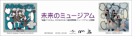 Perfume_miraisticker Perfume_miraisticker