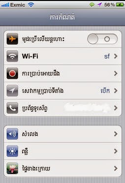 khmer font for lg khmer font for lg