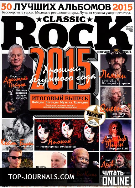 журнал Classic Rock №12 декабрь 2015 читать онлайн