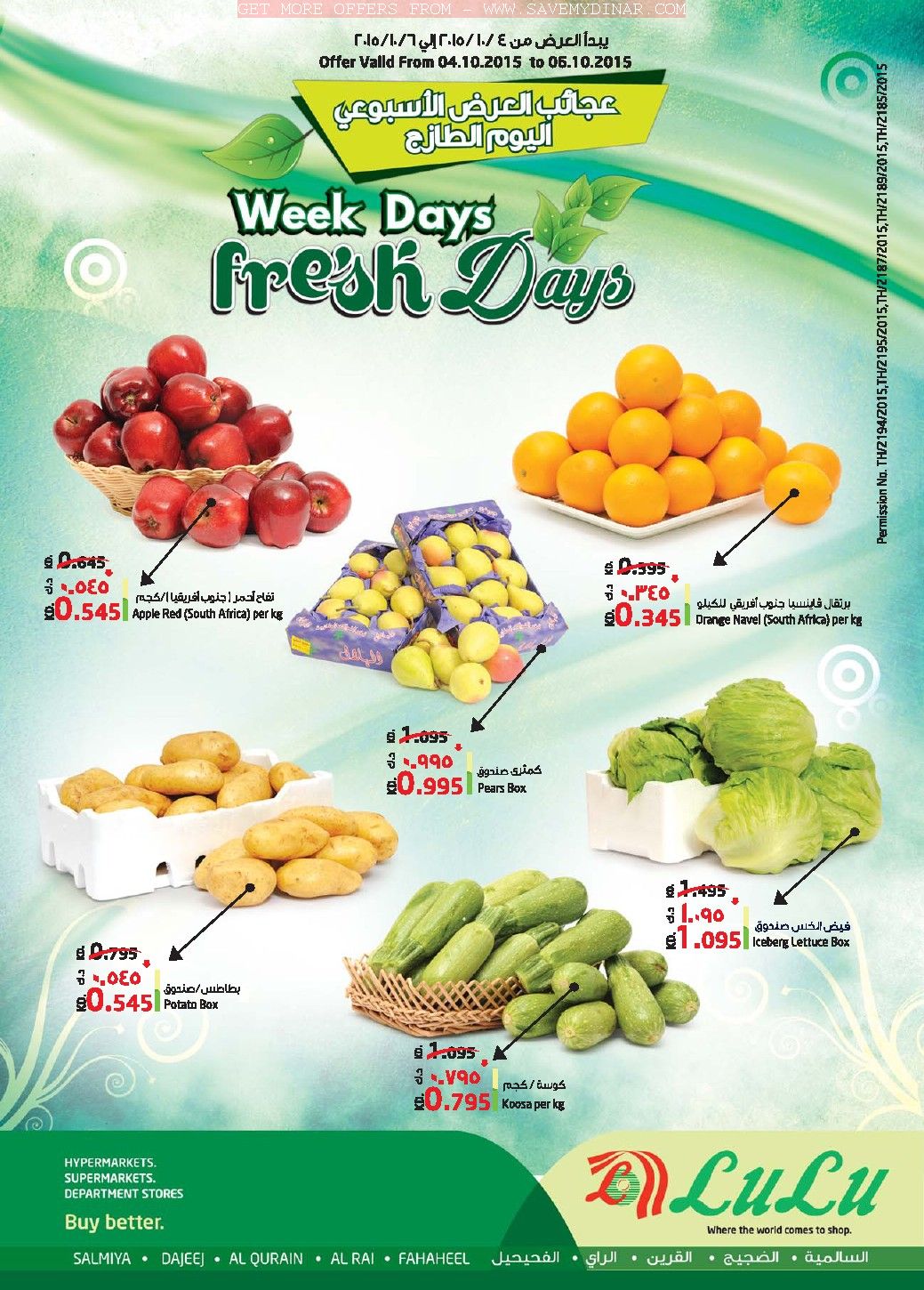Lulu Hypermarket Kuwait Week Days offer SaveMyDinar Offers, Deals
