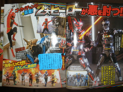 Uchuu Keiji Gavan vs Gavan Bootleg