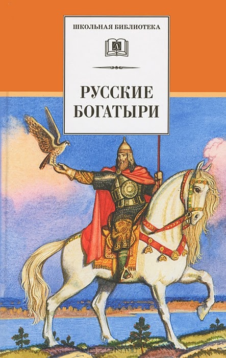 Богатырях Богатырях