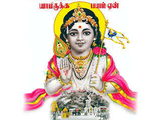  Kandha Sashti Kavasam Devotional song Lyrics in English And Tamil