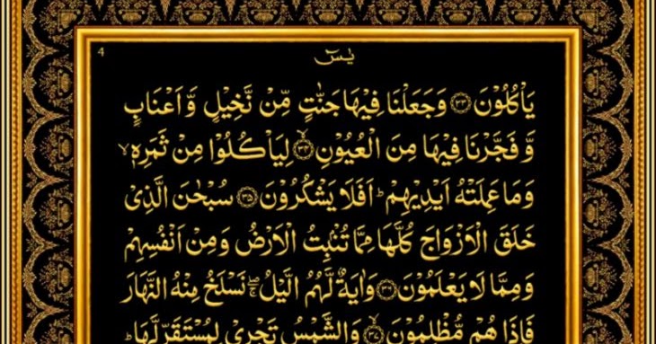 surah yasin full arab jpg to pdf surah yasin full arab jpg to pdf