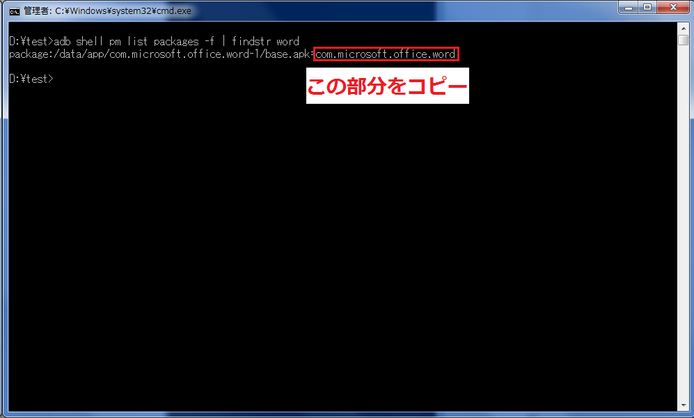 adb uninstall apk adb uninstall apk