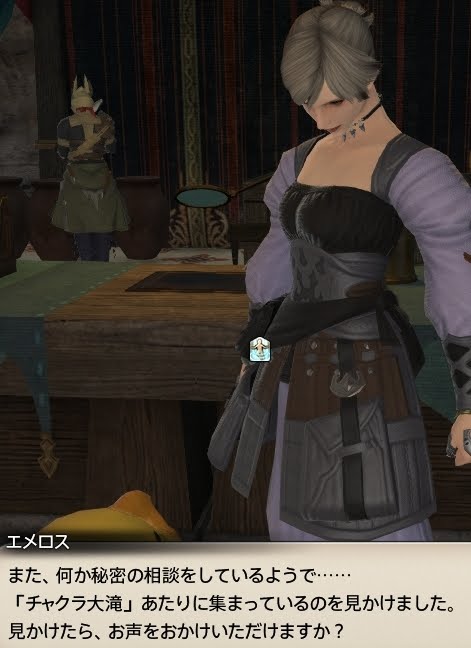 彫金師のジョブクエlv70 夢見る女王陛下 Ff14 うぃむんののんびりギャザクラ日誌 Ff14