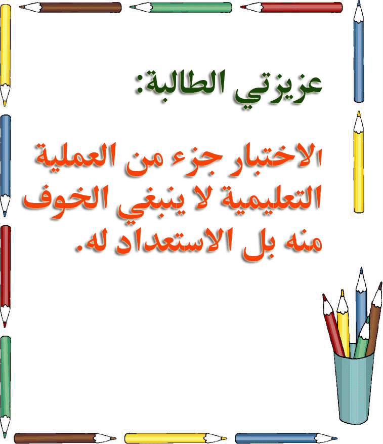 عبارات ولوحات ارشادية للممرات المدرسية 1436