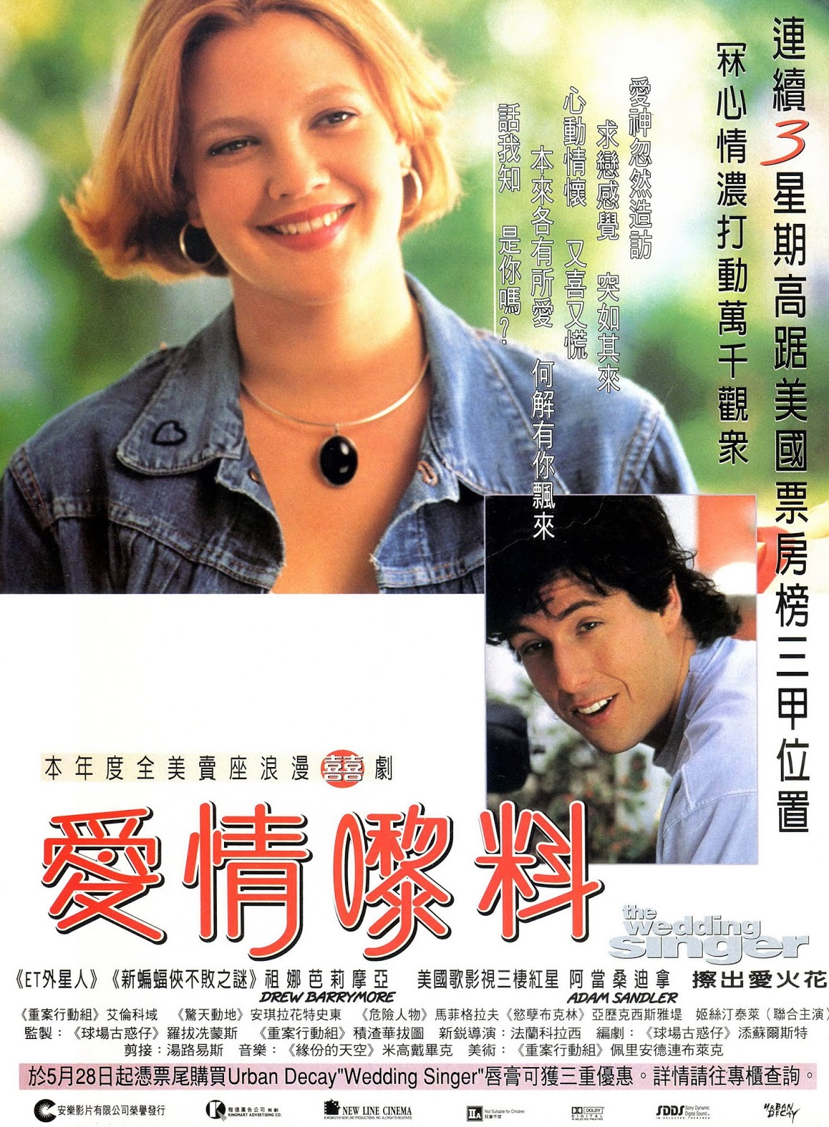 The Wedding Singer 1998 - IMDb