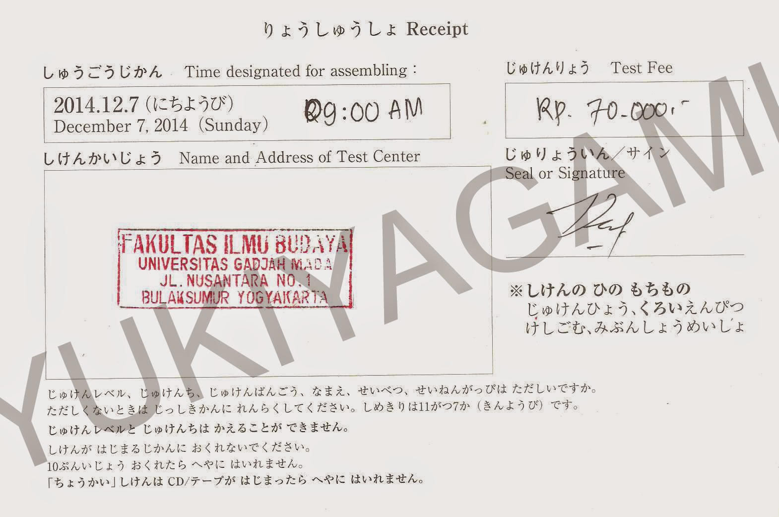 Yuki S Weblog Ujian Kemampuan Bahasa Jepang Jlpt 2014