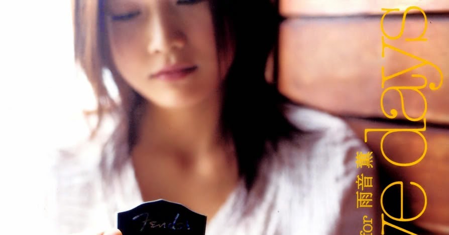 YUI Goodbye Days Kanji And Romaji Lyric