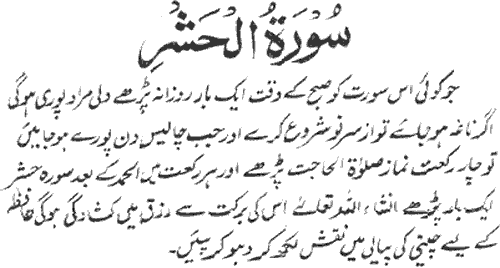 last three ayats of surah al hashr last three ayats of surah al hashr