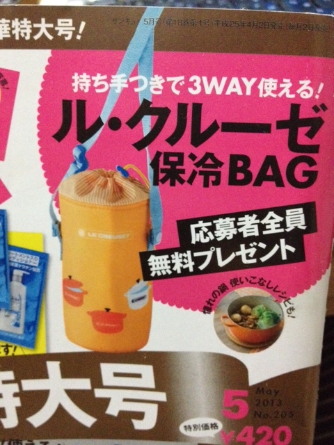 ずぼら主婦ののんびりブログ 好きな雑誌