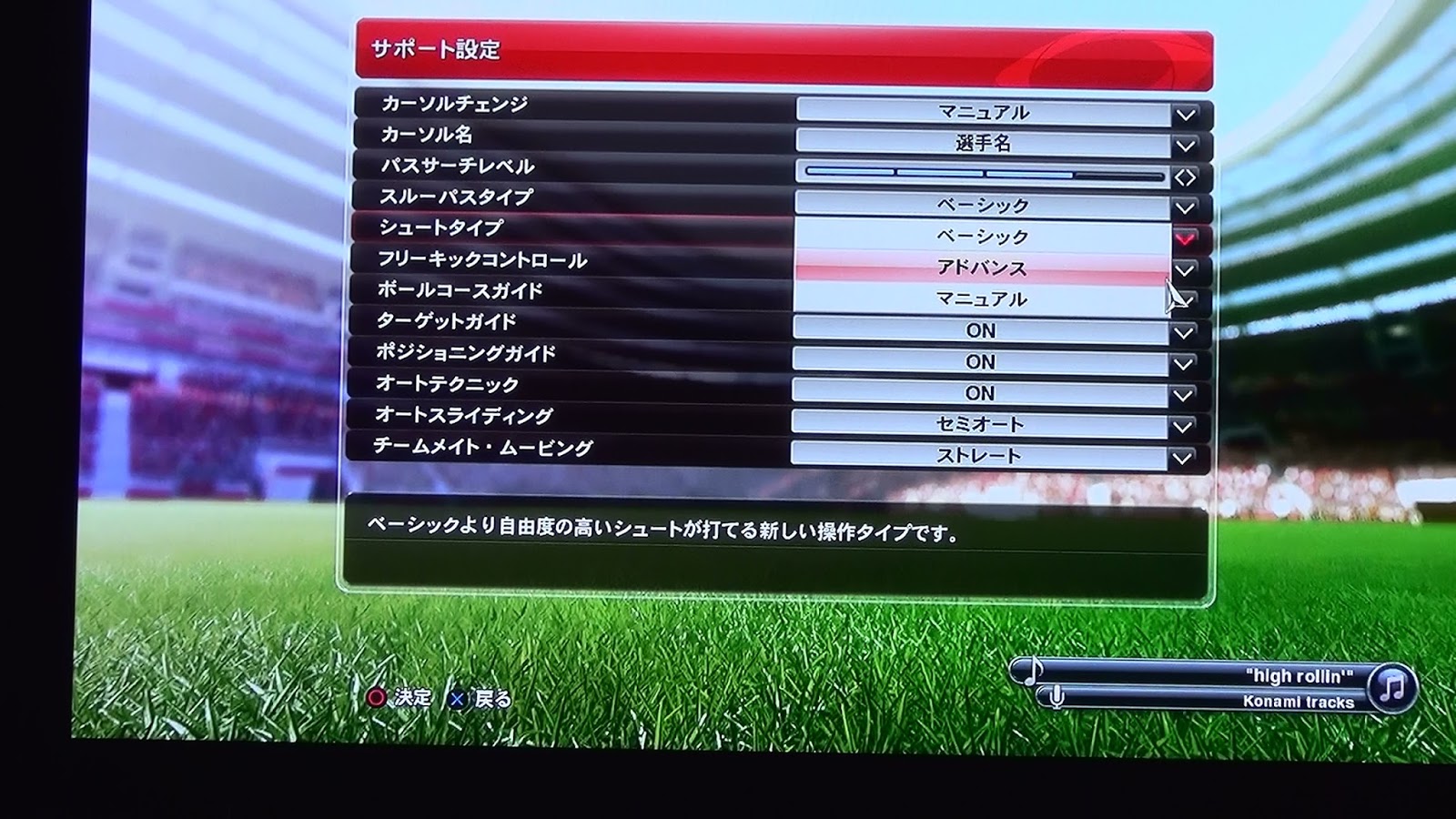 Casi Cada Dia Side B ウイニングイレブン14 体験版配信開始 内容の解説とインプレッション 感想 402