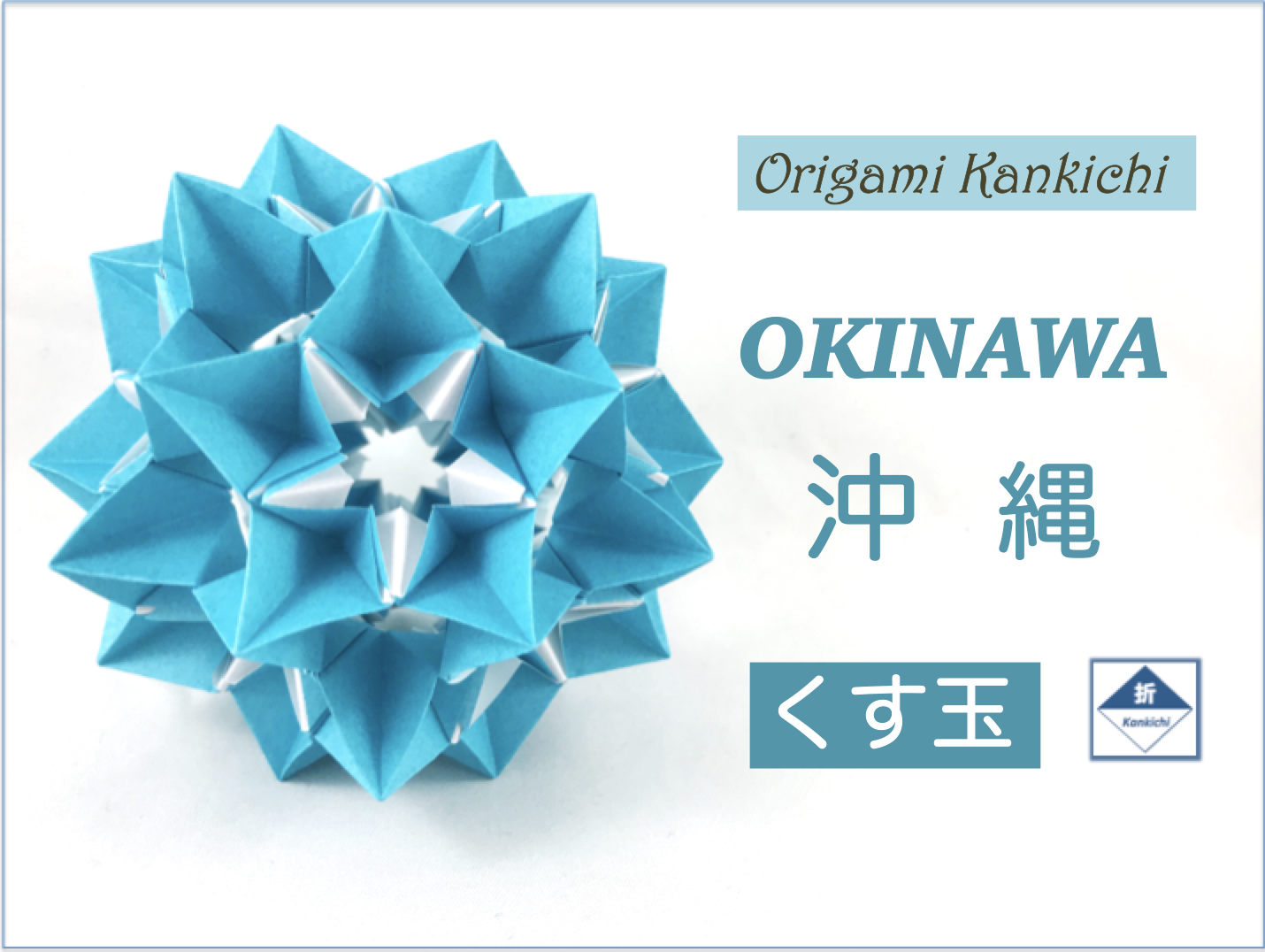 Origami Kankichi Kusudama Club
