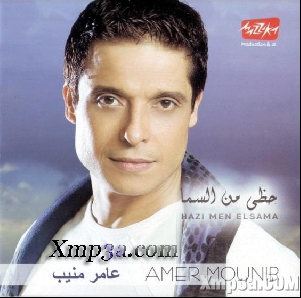 Amer Mounib-7azzi Men El Sama