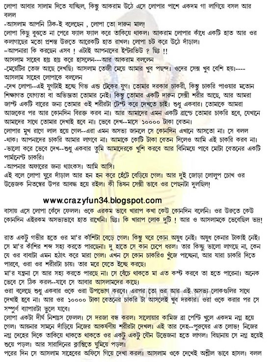 PDF Hot Bengali Story For Language Bengali