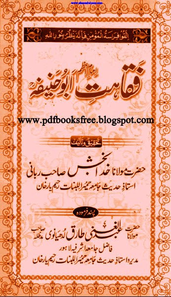 Musnad Imam Abu Hanifa Urdu Pdf Book