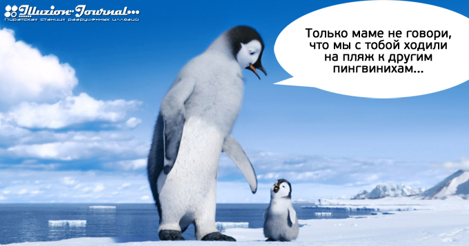 Делай ноги 2 Делай ноги 2
