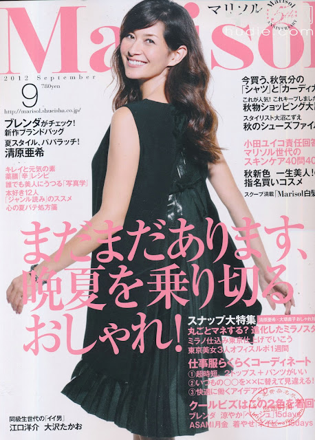 marisol (マリソル) September 2012年9月 Japanese fashion magazine scans