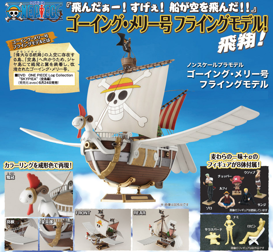 Tokyo Store Connection One Piece Going Merry Flying Model