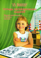 Методическое обеспечение: подготовительная группа | Образовательная ...