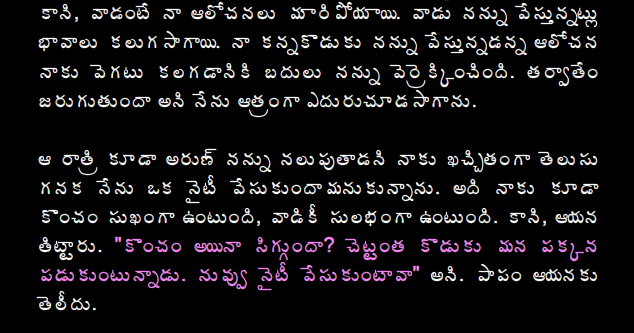 dengudukathalu telugu pdf dengudukathalu telugu pdf