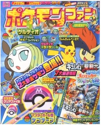 pokemon fan game