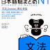 Good books to study for the JLPT N1 test