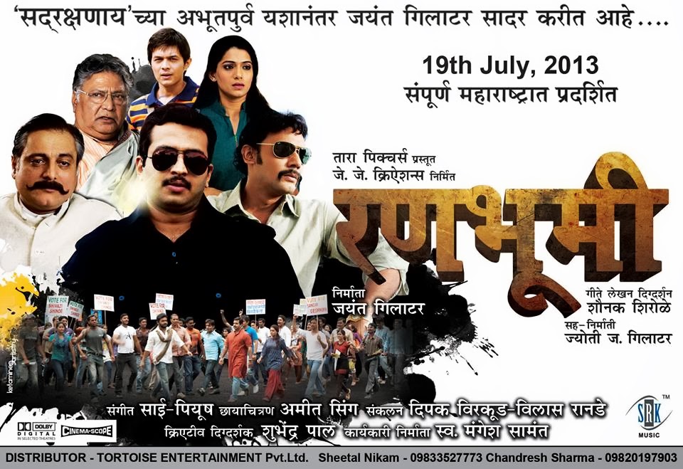 Duniyadari (Gujarati) free movie  in hindi