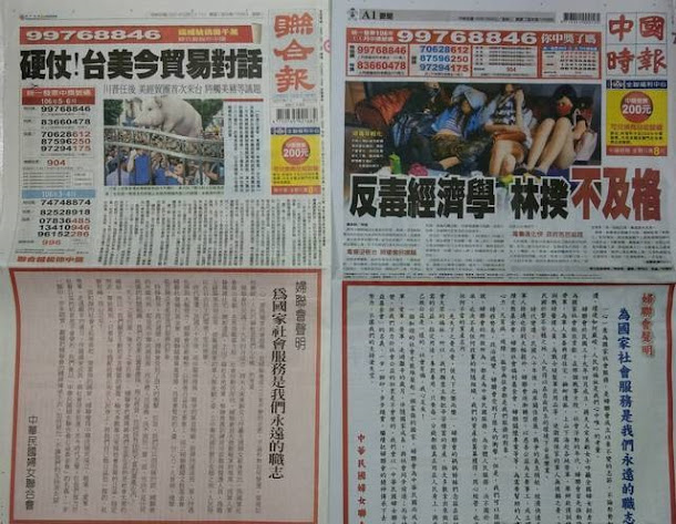 婦聯會日前對內政部追查勞軍捐流向一事表示,將會捐出超過8成約312億元資產給政府。 婦聯會日前對內政部追查勞軍捐流向一事表示,將會捐出超過8成約312億元資產給政府。