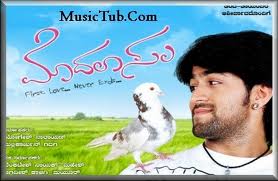 Mungaru Male Mp3 Songs Free Download For Mobile Mungaru Male Mp3 Songs Free Download For Mobile