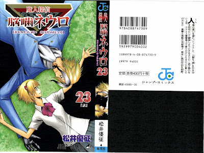魔人探偵脳噛ネウロ 第01-23巻 Majin Tantei Nougami Neuro 23 Zip Rar DL 漫画 無料 まんが マンガ 魔人探偵脳噛ネウロ 第01-23巻 Majin Tantei Nougami Neuro 23 Zip Rar DL 23 22 21 20 19 18 17 16 15 14 13 12 11 10 9 8 7 6 5 4 3 2 1 漫画 無料 まんが マンガ コミック 無料 ダウンロード Zip Rar Manga Raw Dl 2ch まとめ ピクシブ 2 銀魂 news iphone ブログ ジャンプ bl 画像 スマホ nyaa ドラマ 東方 小説 Nyaa ipad ss 歌詞 英語 一番くじ h 恋愛 kindle ps3 free 検索 スロット 夢小説 名言 ラジオ イラスト ケータイ小説 ネタバレ 株 電子書籍 Torrent web 携帯 トレント フリー キング 投稿