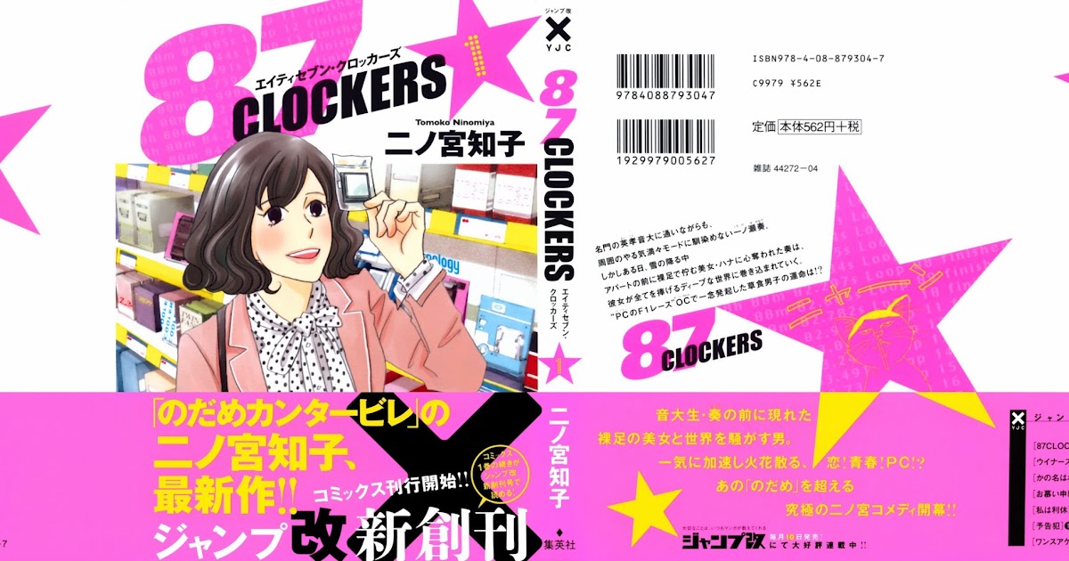 87 Clockers Chapter 4 Joint With Manga At The End Of Time đại Thư Viện