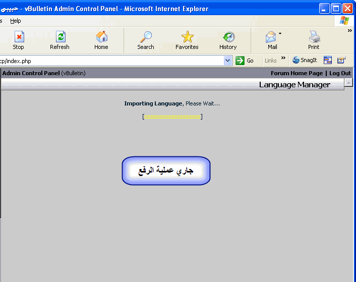 ملف اللغة العربية للإصدار vb 5.0 - نسخة تج  VBulletin+3
