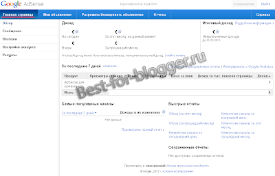 Главная страница Gооglе Adsense Главная страница Gооglе Adsense