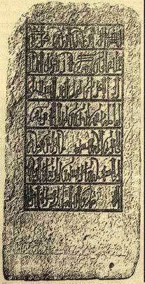 Khath Kufi Arabic Caligraphy