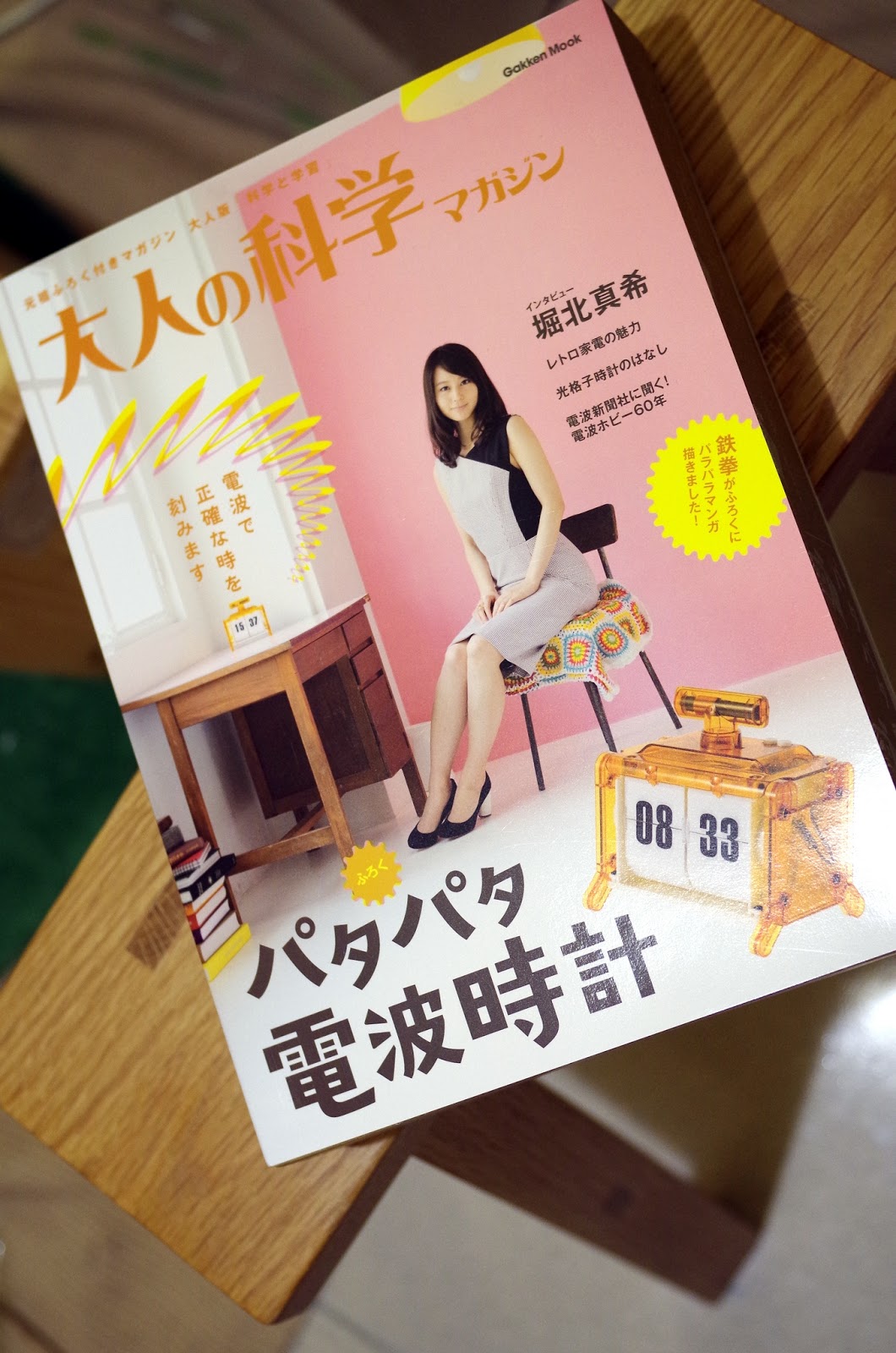 牙尖嘴利音響頻道 Diy 時鐘 大人の科学 電波時計