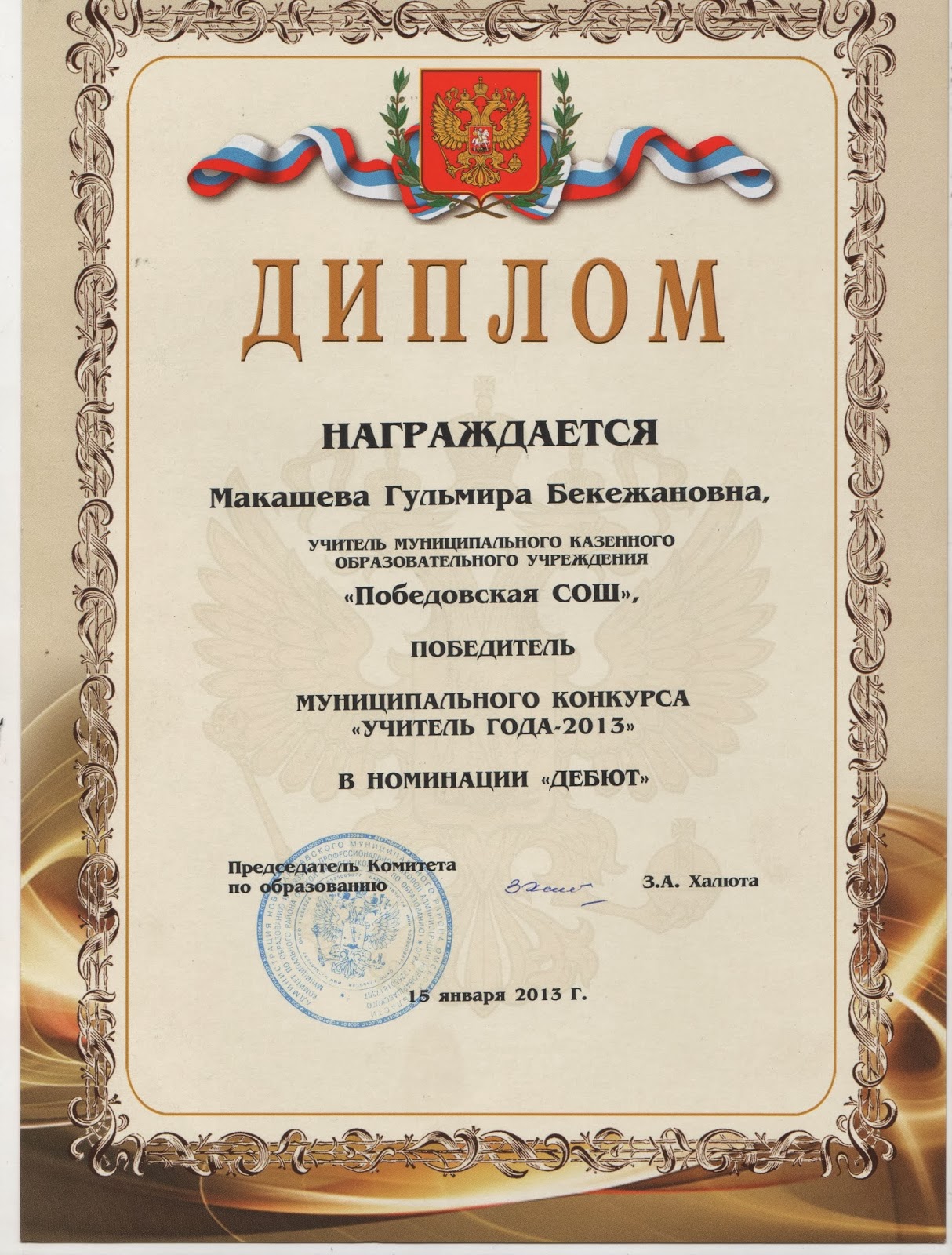 Конкурс педагогического портфолио Конкурс педагогического портфолио
