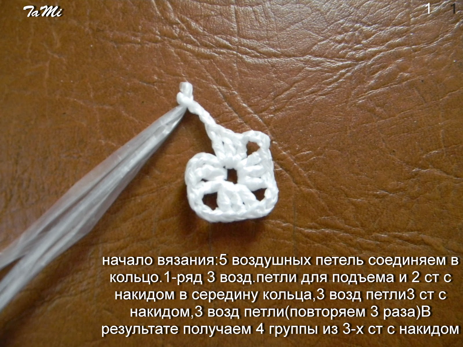 Воздушная петля крючком 59 Воздушная петля крючком 38