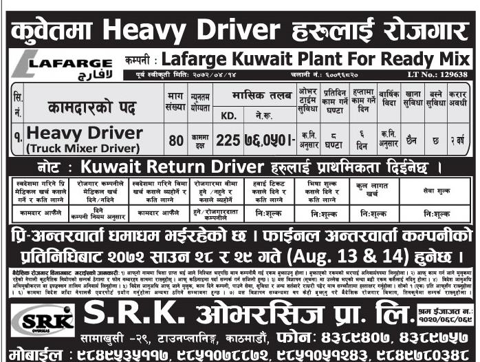 HEAVY DRIVER VACANCY IN KUWAIT, SALARY RS 76,050
