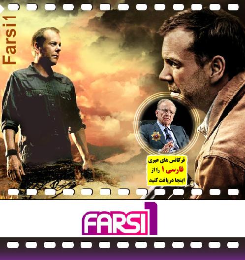 Farsi1 Tv Online