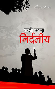 Best Hindi Book Online