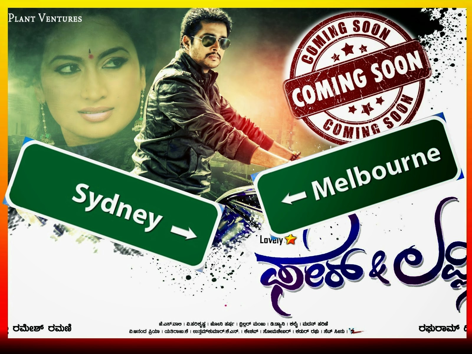 fair and lovely kannada movie online