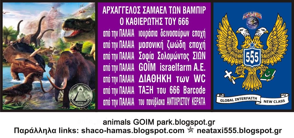animals GOIM park