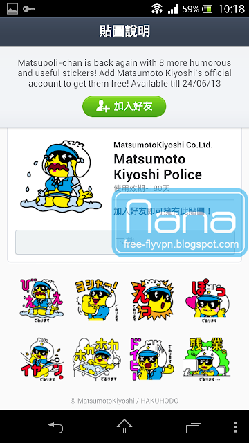 free japan vpn line sticker 921