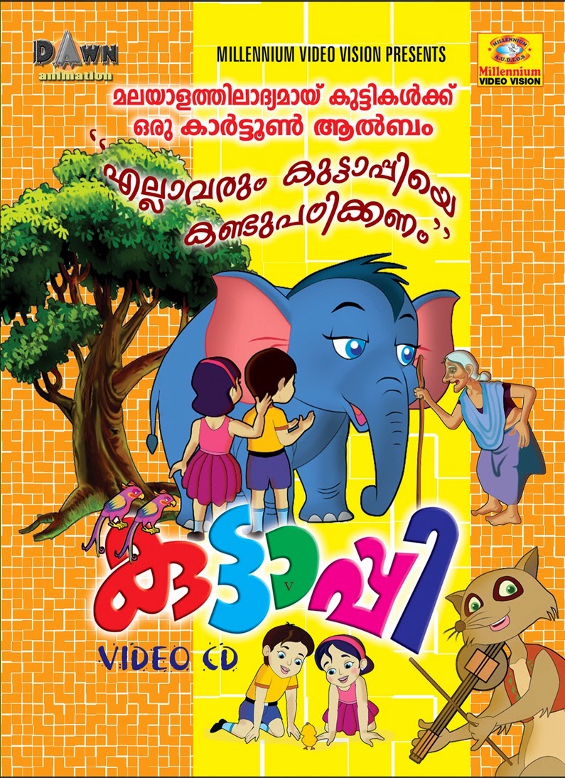 Kuttappi Malayalam Cartoon Movie-Full Video Online - VINODABALA