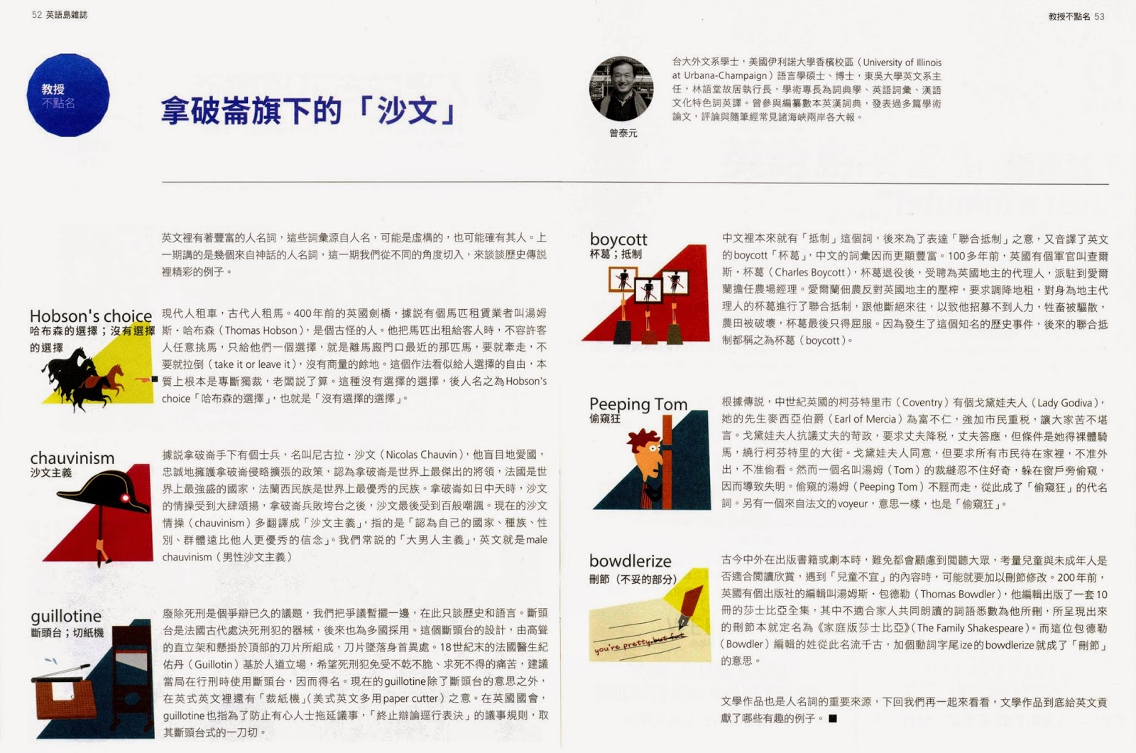 語國一方hugo S Corner 拿破崙旗下的 沙文