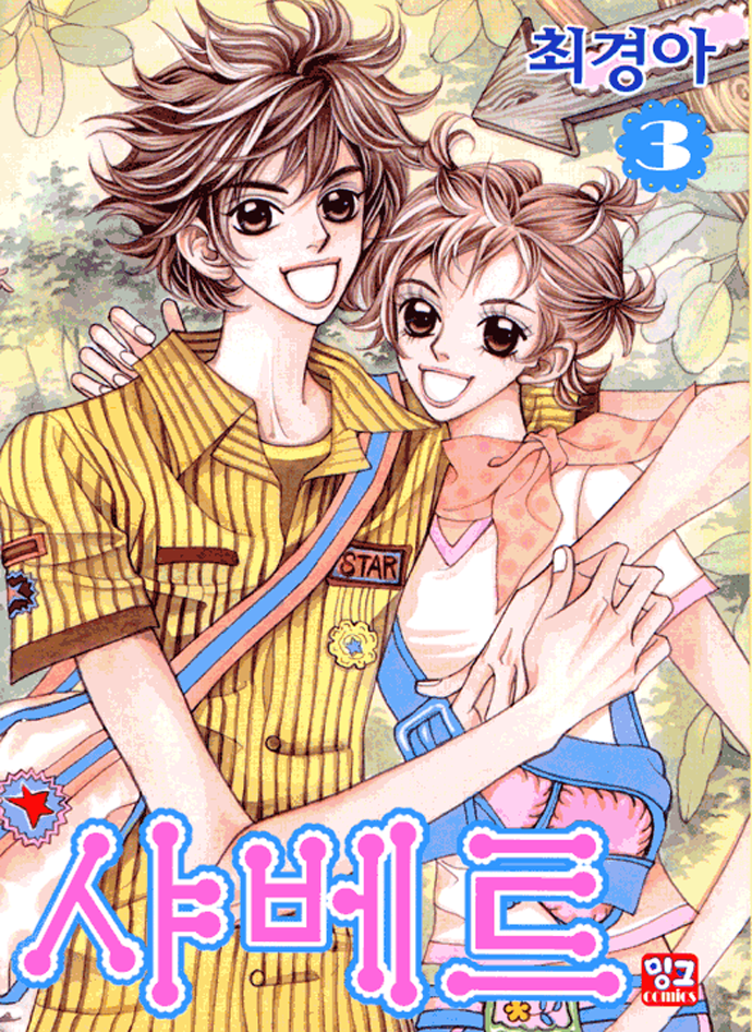 Manga Love Ice Kiss