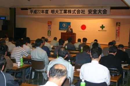 安全大会2
